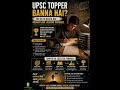 UPSC Topper बनना है, UPSC CSE का Success Formula #viralmotivation #upsc #shorts