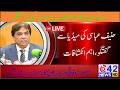 LIVE : Federal Minister Railways Hanif Abbasi Media Talk in Lahore | Latest Political Update