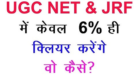 How To Calculate UGC NET Result | NET Ki Result Kaise Banate