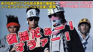 決定版】村八分と山口冨士夫｜日本ロック史に刻まれた伝説