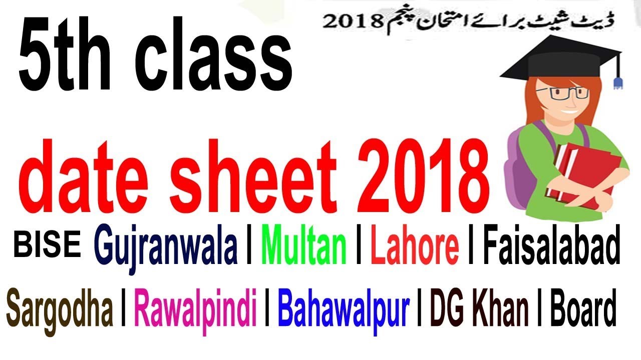 5th Class Date Sheet 2018 L Punjab Examination Commission Youtube