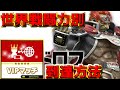 【スマブラSP】世界戦闘力別指南書!ガノンドロフでVIPにいくために必要な練習方法と立ち回りを徹底解説【スマブラ スイッチ ゆっくり実況】