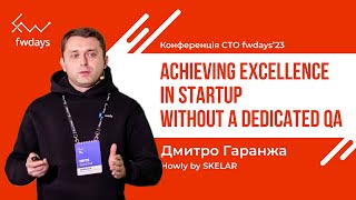 Achieving Excellence in startup without a Dedicated QA - Дмитро Гаранжа [Fwdays CTO]