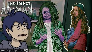картинка: КТО ИЗ ВАС ГОСТЬ!?!!?!! || No, I'm not a Human #2