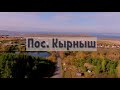 Обзор участков в пос. Кырныш, вблизи г. Набережные Челны