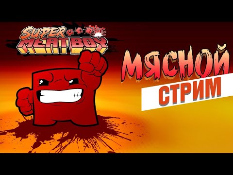 Video: Koncept Prototypu Tímu Meat Super Meat Boy IOS