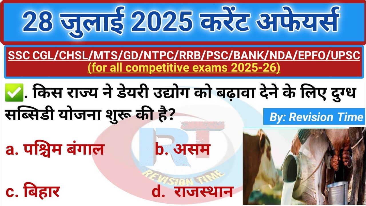 28 July 2025 Current Affairs | CURRENT AFFAIRS IN HINDI | TODAY CURRENT ...