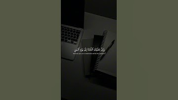 تلاوة من سورة الحجر للقارئ #هزاع_البلوشي .