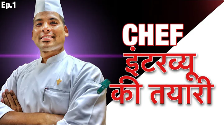 Chef Interview question answer || How to practice for commis interview || CHEF INFO EP.1