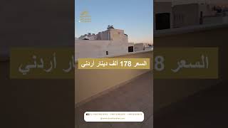 روف طابقي عمان - دابوق 400 متر مربع