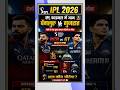IPL 2026 फाइनल में आज बेंगलुरु Vs गुजरात #ipl #ipl2026 #rcb #rcbvsgt