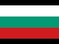 National Anthem Of Bulgaria Instrumental