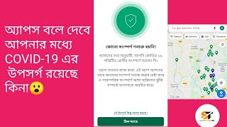 Corona Tracer Bd App - How To Use? COVID-19 Tracking App Bangladesh screenshot 4