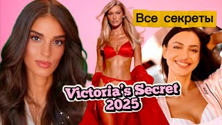 картинка: ЧТО СЛУЧИЛОСЬ C VICTORIA`S SECRET: СКАНДАЛЫ, МОДЕЛИ И УДАЛОСЬ ЛИ СДЕЛАТЬ 