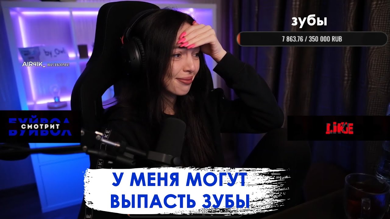 by owl рассказывает про сломанную челюсть в детстве, повлекшее за собой ...