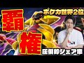 【ポケポケ/対戦】最強デッキ!! ギラティナex＋ダークライexでランクマ上位を目指す(vsギャラドスex/vsミラー/vsギャラドスex②/vsマスカーニャジバコイル)