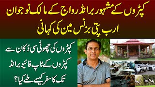 Lodhran Ka Sub Se Rich Business Man and Riwaj Brand Ke Owner Ka Life Style Kesa Hai - Malik Habib