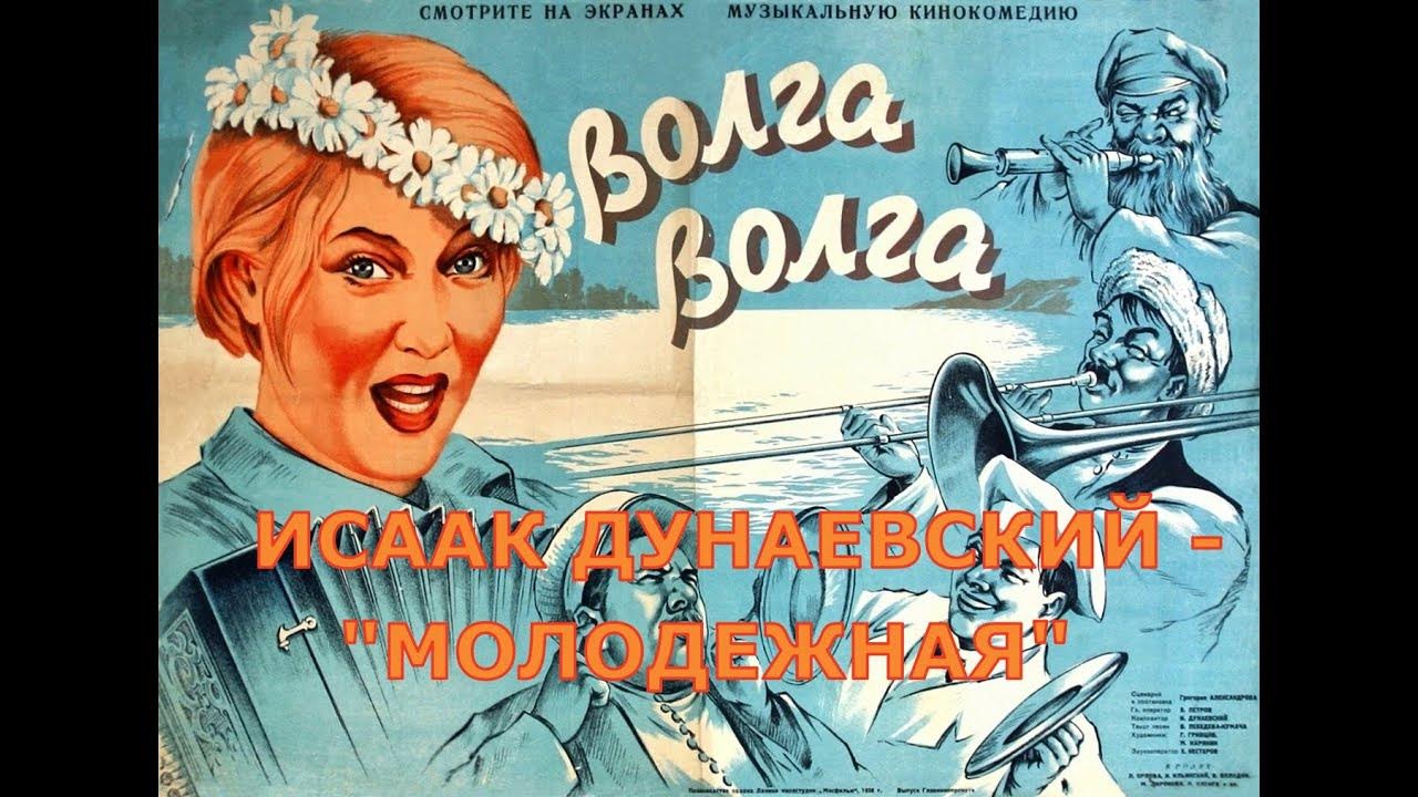 Течет река волга песня. Волга песня минусовка. Волга песня минусовка. Волга песня минусовка. Волга песня минусовка.