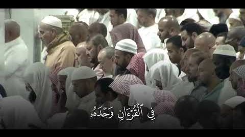 ياسر الدوسري سورة الاسراء