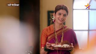 सुख म्हणजे नक्की काय असतं | Sukh Mhanje Nakki Kay Asta | New Serial Promo | Star Pravah