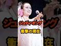 ジュディ・オング 衝撃の現在 #昭和歌謡曲 #魅せられて #木版画家