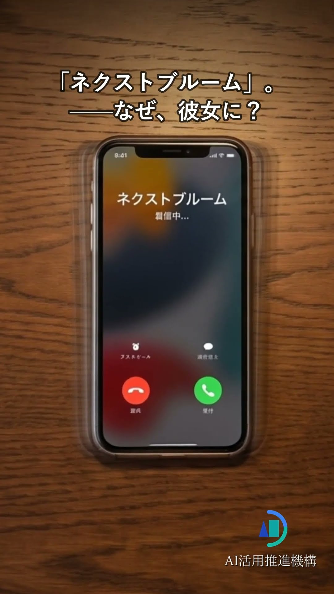 すべてを失った彼女に、“最も嫌う会社”が電話をかけてきた理由とは？｜空白を埋める者 #Shorts