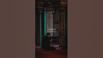 تُالقارئ :-ادريس ابكر سورة :- الفرقان #قران #قران_كريم #quran #qur49n  #ادريس_ابكر #سورة_الفرقان