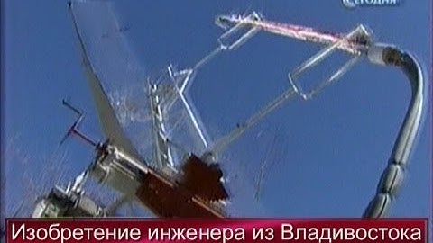 Изобретение инженера из Владивостока."Солнечный концентратор"