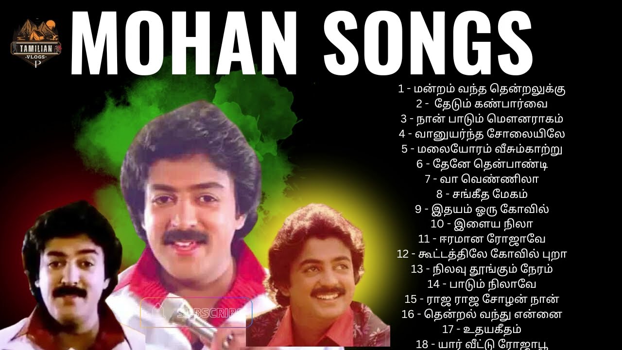 Mohan Hit Songs   Mohan Songs   SPB   Illayaraja Songs Tamil Melody songs mohan hits tamil songs
