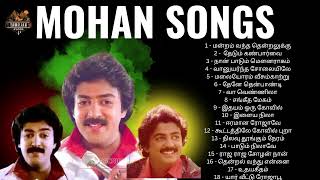 Mohan Hit Songs  💕 Mohan Songs   SPB   Illayaraja Songs Tamil Melody songs mohan hits tamil songs