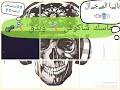 مصطفى نصه ماسك شاكوش وبدق ل فيفتي مهرجان بلعب اساسي نجومي