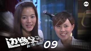 On The Fringe 边缘父子 EP9 | Star Awards 红星大奖2012 BEST Drama Serial 最佳戏剧