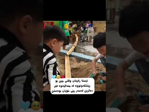 ئێستا زانیت بۆ وڵاتی چین پێشکەوتوە  