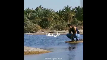 شديني X أبو علي 