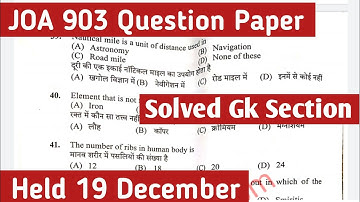 JOA 903 Question Paper // Joa 903 Answer key// joa it Question paper // Joa Previous year Questions