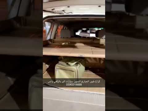 طبق معلق لاندكروزر