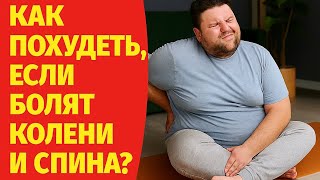Как похудеть без вреда для здоровья?
