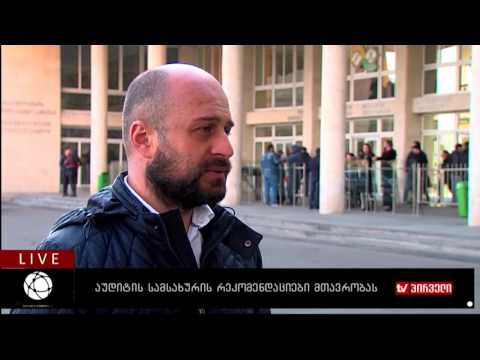 ბიზნესკონტრაქტი 04.11.2016 - აუდიტის სამსახურის რეკომენდაციები მთავრობას