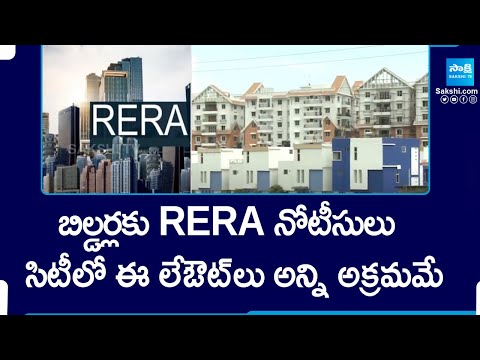 RERA Notices To Real Estate Companies In Hyderabad, Illegal Ventures | @SakshiTV - SAKSHITV