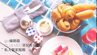 #MeTravel 馬爾地夫Club Med芬尼芙別墅（Finolhu Villas）奢華 ...