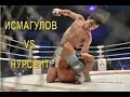 Дамир Исмагулов vs Айбек Нурсеит SemiFinal  #mma #knockouts #TopMMA