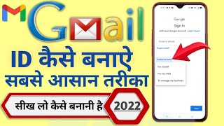 Gmail id kaise banaya jata ha'gmail id Kaise banay, 2022