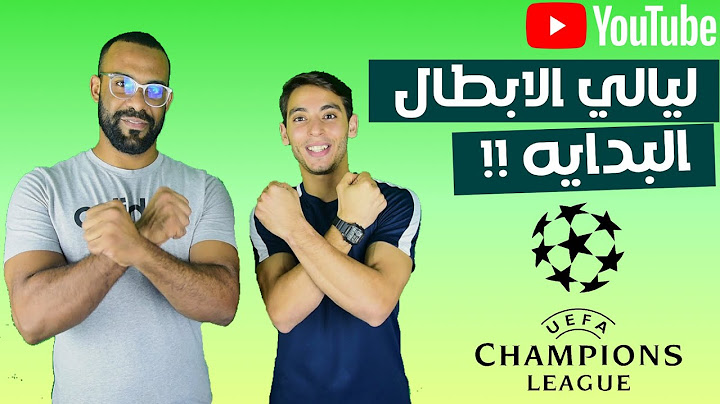 بداية القناة مع بداية دوري الأبطال!!