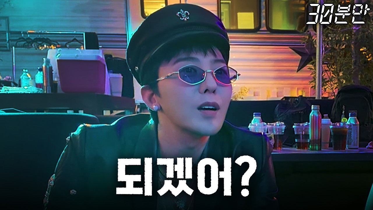 Gd Frog GD님 오시는 첫 화는 5월 첫 날 금요일 18시!ㅣ30분만 TEASER (GD G-DRAGON 지드래곤) - YouTube