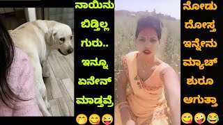 Kannada Reels Troll Part - 100 | Kannada Instagram Reels Troll | TROLL KA 36