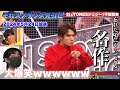【それスノ】忘れた頃にやってくる名作!ジェシー/不協和音【Snow Man/SixTONES】