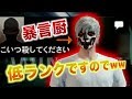 【GTA5】「低ランクだから」と言い訳しながらイキるとんでもない奴をPK