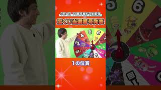 【切り抜き】『城ドラ』11周年城ドラ宝くじ当選番号発表生配信【城とドラゴン公式】