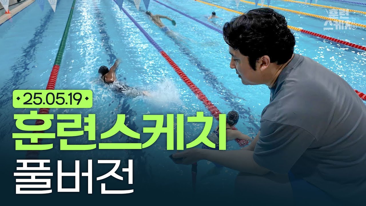 이것이 실제 훈련이다! 훈련스케치 Full ver.│훈련스케치 편