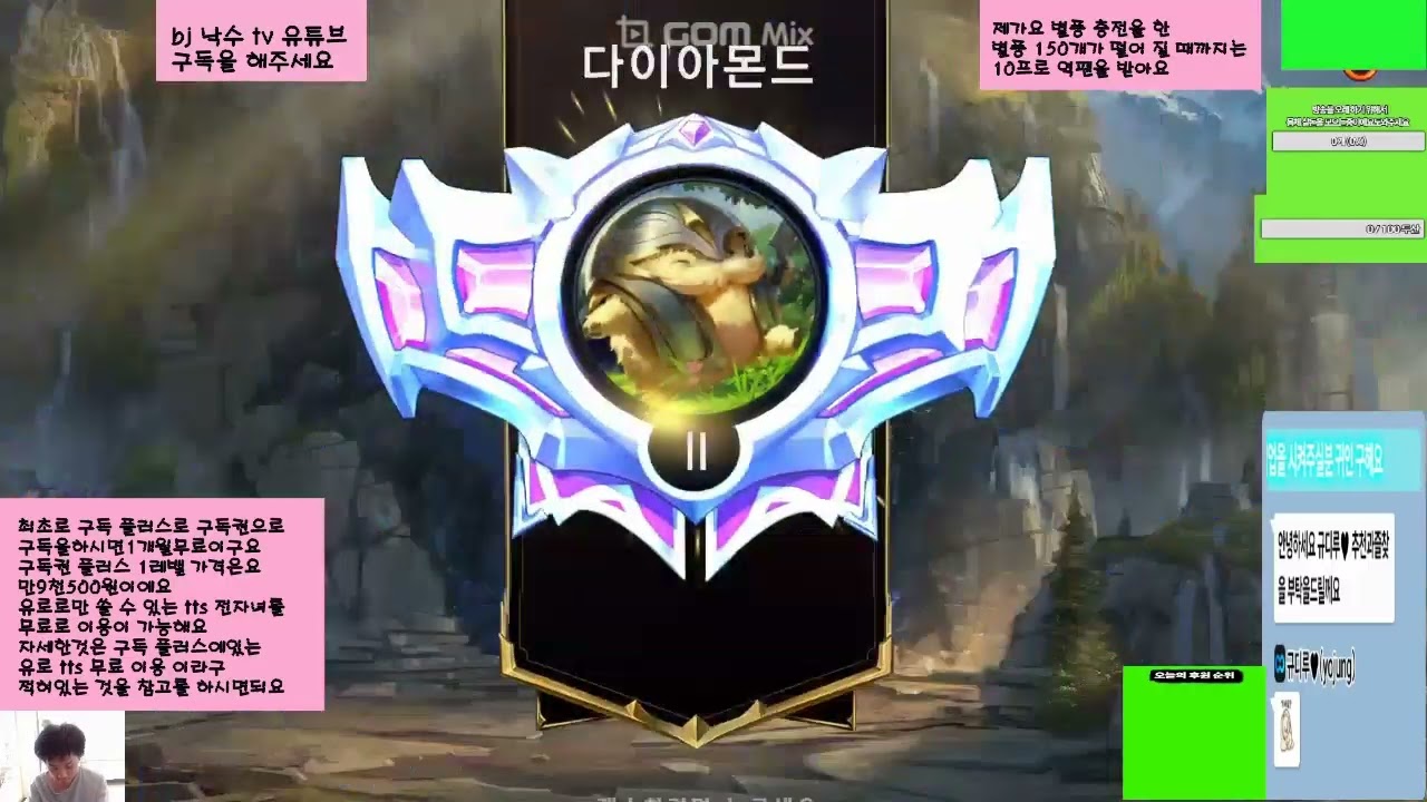 부컨텐츠인 룬테라 게임 방송중에 현시즌 54일차만에3계정다이아1로승급을하는것을풀영상으로보여드리는게임방송장면입니다(자세한것은아래설명란을참고를해주세요)